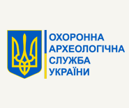 Охоронна археологічна служба України